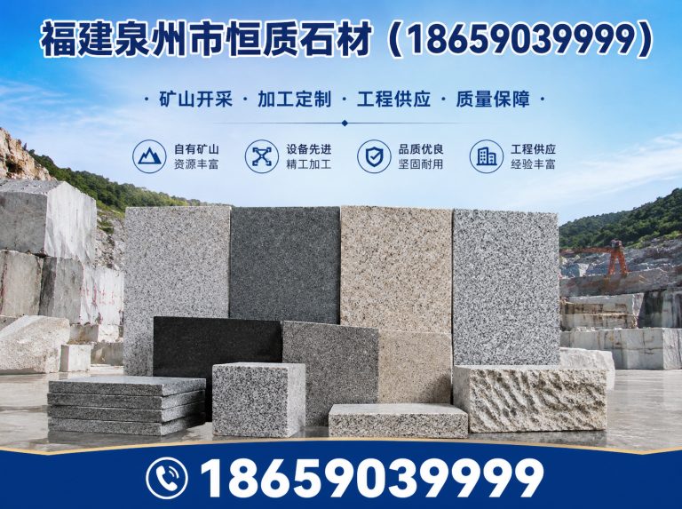 洛江区石材精加工展示图