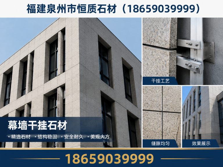 洛江区虾红石材展示图